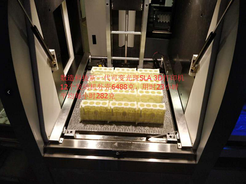 為什么要選擇SLA 3D打印機(jī)？使用SLA 3D打印機(jī)的好處有哪些？
